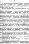 Устав «Стоматологической поликлиники №11»