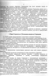 Устав «Стоматологической поликлиники №11»